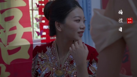 钟伟林&赖诗燕婚礼视频