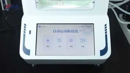 仪器实测｜全自动运动粘度测定仪实操教程，实测报告数据展示
