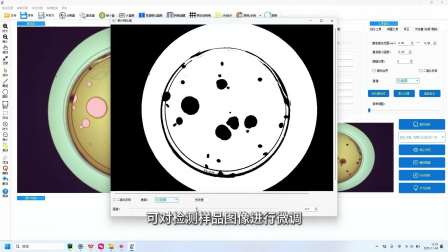 全自动菌落计数器 LJ-J500 视频操作