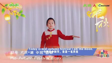 2026.10月萌宝秀-中班