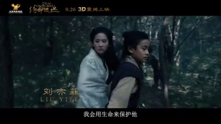 《白幽灵传奇之绝命逃亡》群星版预告 刘亦菲"天行者"上演跨国之恋