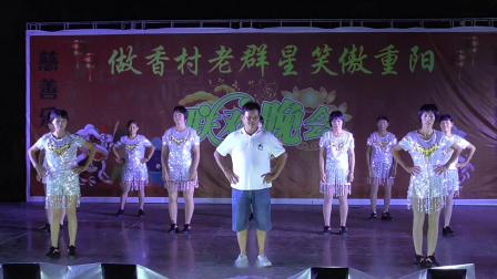 烧酒龙底舞队《现代舞》广场舞2018做香村重阳节联欢晚会