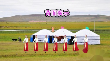 罗平兰草：蒙古舞《草原多么美》正背面演示