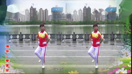 赣州如愿健康快乐广场队《中国梦之队快乐之舞·第十四套健身操·第十二节·综合运动》演示：章富金