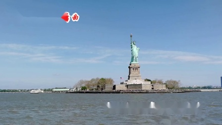 歌伴舞交谊舞曲（中三步）美国纽约港自由女神像《故乡的骄傲》