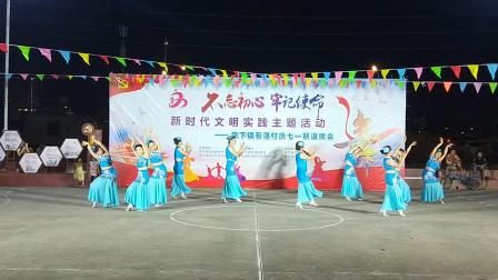 容儿舞动青春队傣族舞《爱上蓝月亮》10个人变队形队形指导容儿