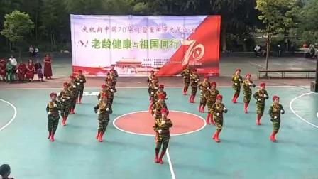 四川省宜宾筠连老年大学《舞蹈二班》祝新中国重阳节70周年演出"咱当兵的人"二0一九年九月二十五日