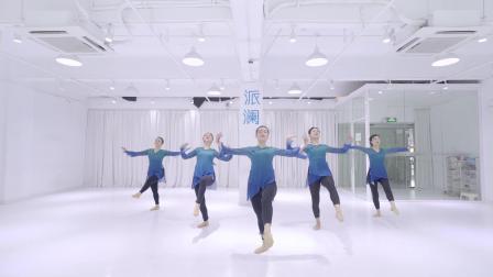 点击观看《身韵组合舞步中国舞视频水墨兰亭》