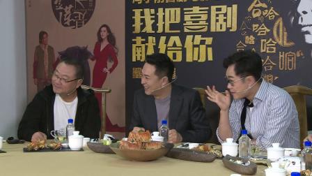 冯小刚电影《我不是潘金莲》首映礼蟹宴直播