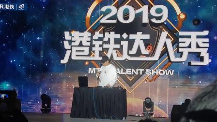 DJ Gary Z - MTR达人秀炸翻全场视频2020.1.10