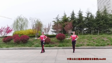 中国云朵王健身操云系列第八套  示范版