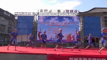 彭州市妇联2020年 爱成都.迎大运 广场舞 排舞比赛 5 白塔店村 欢乐的山寨
