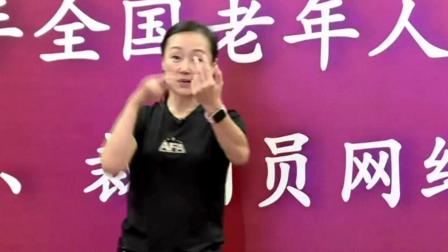 中国老体协广场舞教学视频：一起向未来