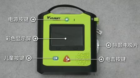 维伟思PowerBeat X3 AED操作介绍