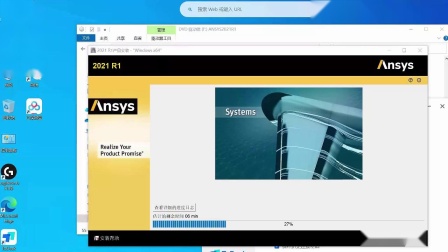 有限元分析软件Ansys2021 R1软件安装详细视频教程