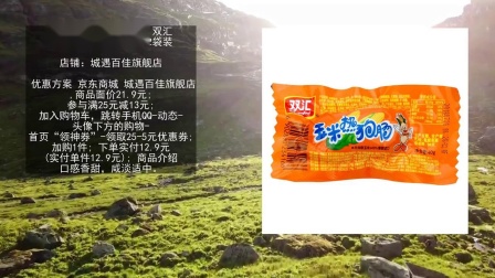 【京东618好价】QQ小程序：Shuanghui 双汇 玉米热狗肠 40g*8支*2袋装 12.9元包邮双重优惠