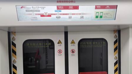 佛山地铁2号线(林岳东➡︎林岳西)运行与报站  B1.(02×15-16)
