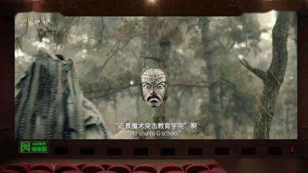 【刘老师】逆天吐槽强势入围金扫帚5项大奖的古装奇幻电影《诛仙Ⅰ》