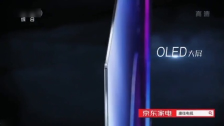 长虹高清液晶电视机-[内地广告](2019)康佳V1 OLED电视(16:9)