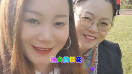 歌曲：一路生花演唱：温奕心词：宋普照曲：张博文视频编辑合成：Eden创意：阿亮亮剑文化传媒出品