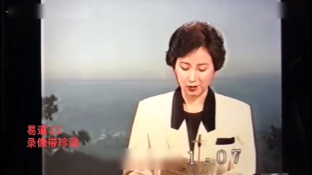 0001.哔哩哔哩-【放送文化】云南卫视《云南新闻联播》历年片头(1989-2025)