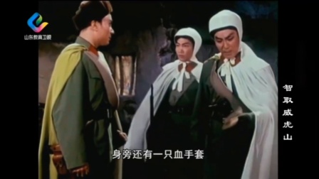 智取威虎山1970