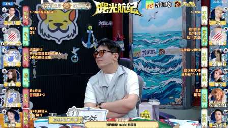 京城大师赛 S22 曙光航纪 20260602 正赛 第一期 Day-1 第三局-机械狼通灵师