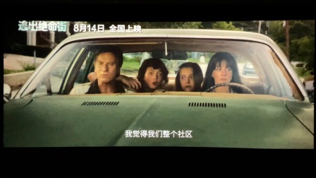 偷偷藏不住超级少女逃出绝命街预告片