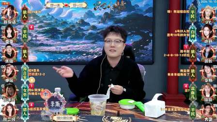 京城大师赛 S23 昆仑归墟 20261013 正赛 第六期 Day-1 第一局-预女猎白混