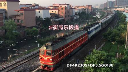 （火车视频）半猪组合DF4K2309+DF5.5G0186牵引Z112海口一哈尔滨慢速接近佛山东站