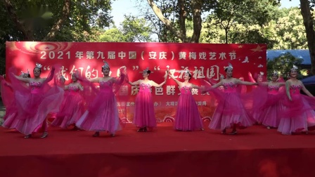 舞蹈 灯火里的中国 安庆市菱湖笑动夕阳模舞队