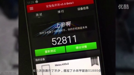 VZOO 「E分钟」20140822:魅族MX4跑分成绩破5万 索尼Z3 华为Mate 7大曝光