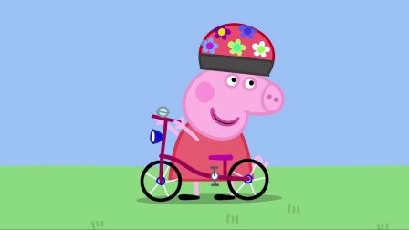 小猪佩奇第二季：骑自行车
