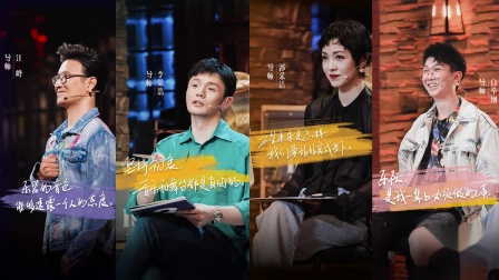 一起乐队吧 第一季 四大导师集结召集乐队人，你准备好了吗？