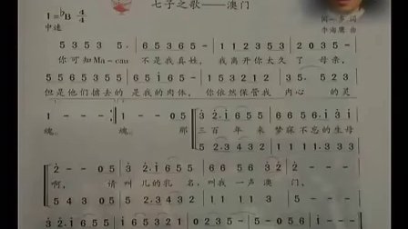 歌曲七子之歌的曲谱_七子之歌乐曲谱(2)