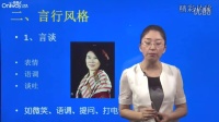 视频：高秋红《新时代领袖魅力提升》在线网络视频