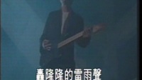 恋曲1990原唱