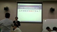 许愿老师在郑州《项目总视角下的财税能力提升》课程片段