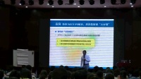许愿老师在湖南轻工集团的《企业IPO上市实务与财务风险应对》课程片段