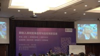 许愿老师在杭州《应收账款管理技巧实务与企业风险控制》课程片段