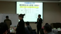 许愿老师在《浙江移动集团公司的概预算管理实务》课程片段