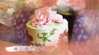⵰ Cake and Kunqu