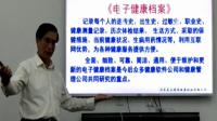 张晗旭教授在中金慈云讲健康管理与健康医疗大数据软件平台建设
