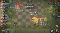 斗鱼第二届自走棋手游大师赛 决赛第三场 8.10