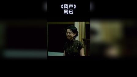 风声：影后级别的哭戏，每一段都哭到了心里面！
