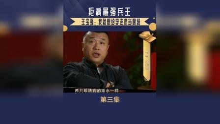 拒演最强兵王，：我就想给当跟班
