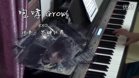 EXO《咆哮 Growl》钢_tan8.com