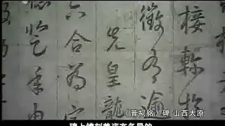 汉字五千年 播单 优酷视频