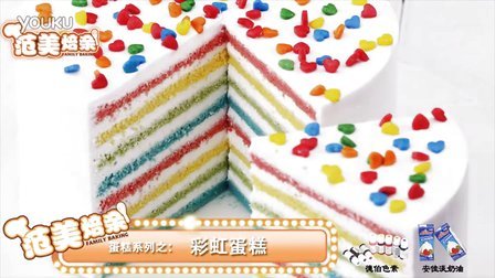 《范美焙亲-familybaking》第一季-44 彩虹蛋糕
