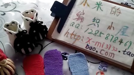 第4集南瓜宝宝鞋鞋面小米的编织小屋0基础视频教程详细步骤图解视频
